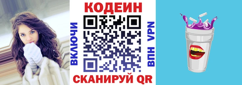 Кодеин напиток Lean (лин)  купить наркотик  Можга 