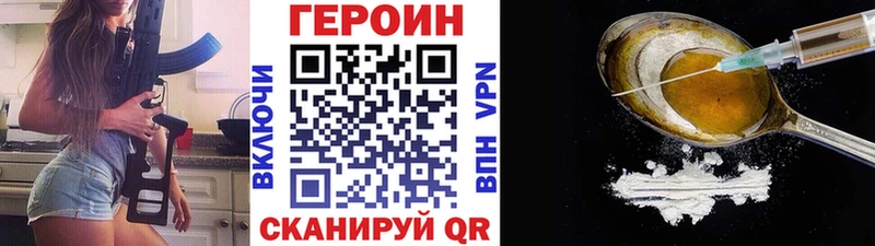 купить Можга Героин VHQ