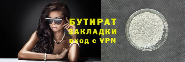 бутират Бугульма