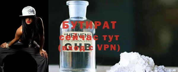 бутират Бугульма
