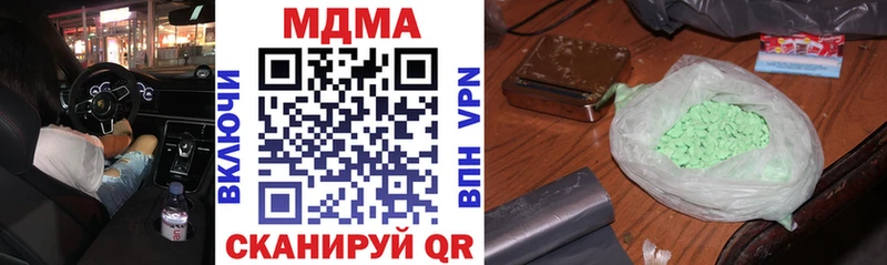 МДМА кристаллы закладки Можга