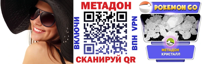 Метадон кристалл  сколько стоит  Можга 