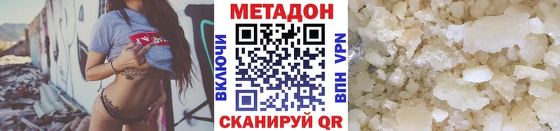 Метадон methadone Можга